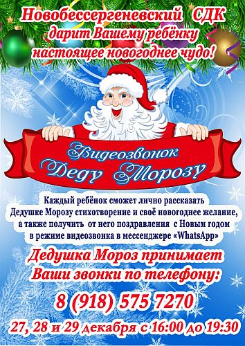 Администрация Карачевского района - Поздравляем с Новым годом и Рождеством Христовым!